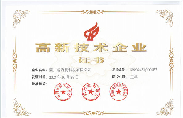 China Sichuan Haimin Technology Co., Ltd Certificações